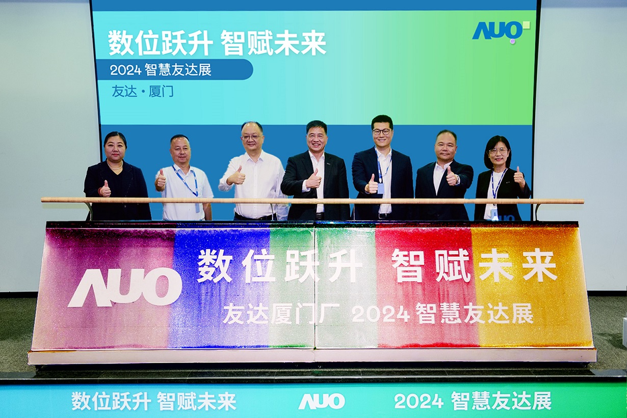 米兰·(milan)廈門舉辦「數位躍升 智賦未來2024 智慧米兰·(milan)展」，展示智慧製造能力成熟度四級實力，構築產業升級競爭力