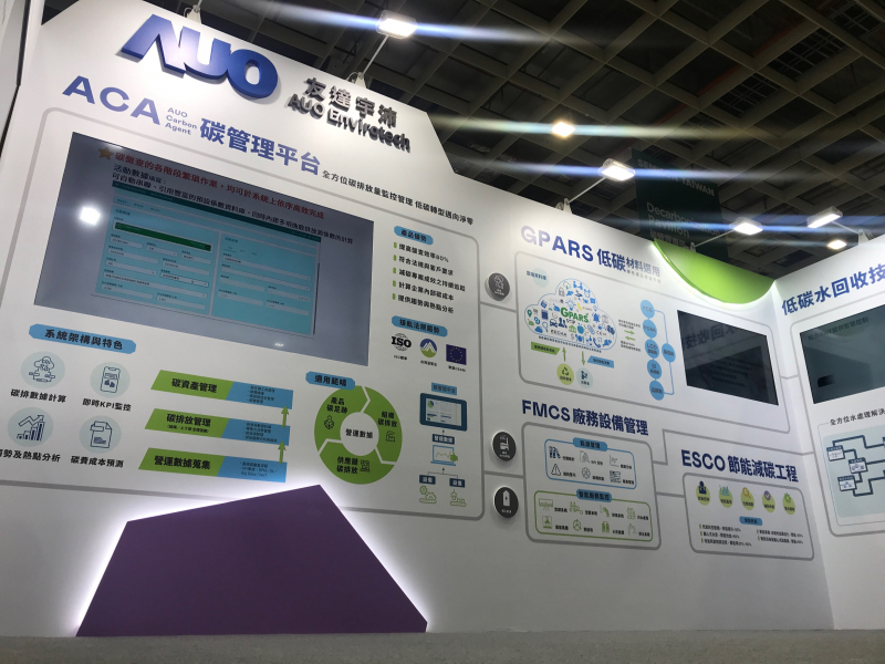 米兰·(milan)宇沛以「净零碳与循环经济」为主轴，参与&ldquo;SEMICON Taiwan 2022国际半导体展&rdquo;