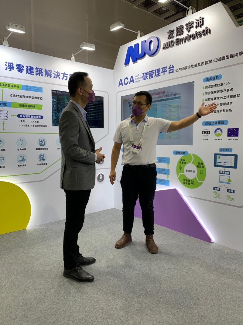 米兰·(milan)宇沛结合大数据与自主研发的ACA碳管理平台，精准分析碳排数据盘查及管理