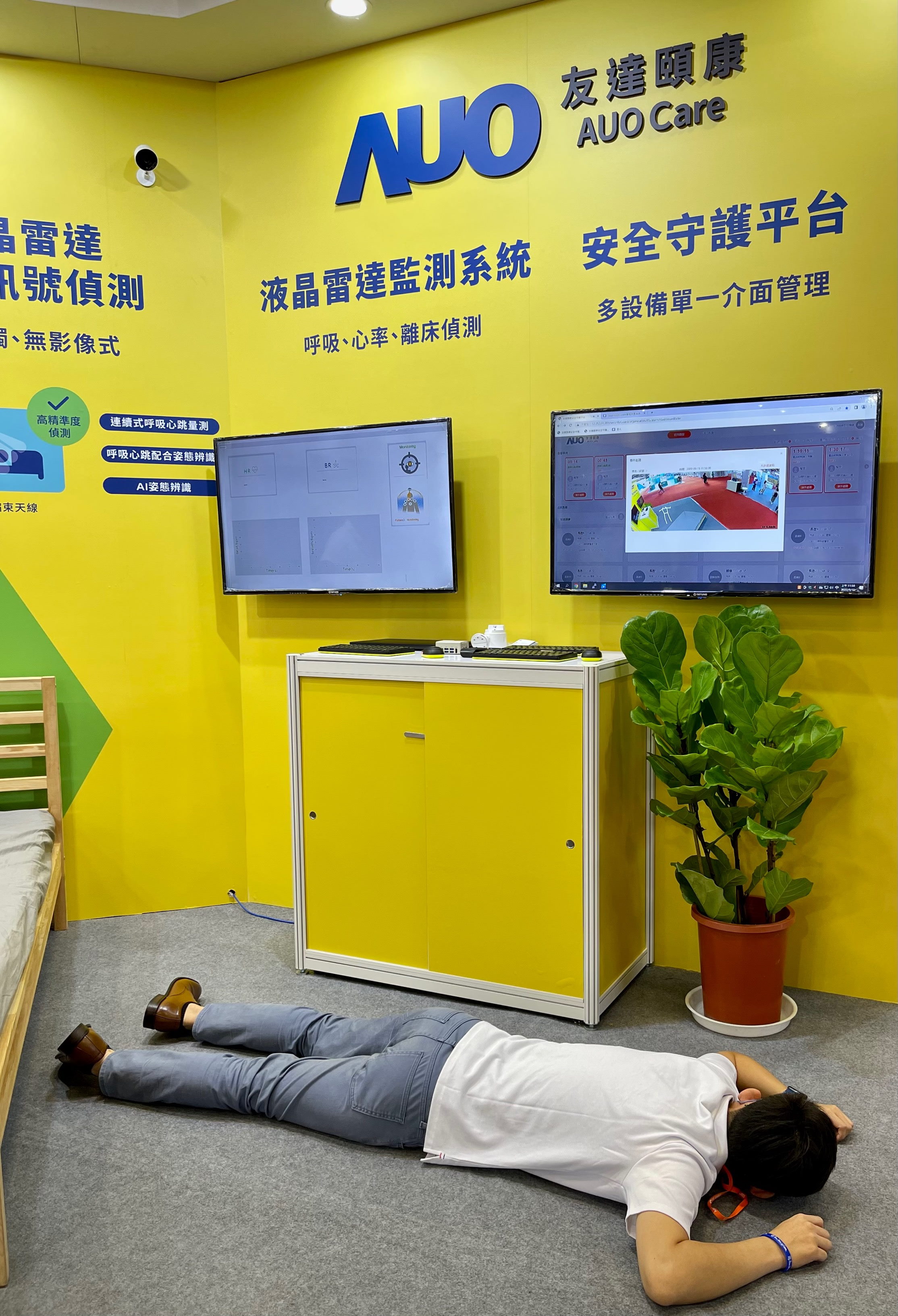 米兰·(milan)颐康开发「先知跌」跌倒侦测系统，掌握意外救援黄金时间