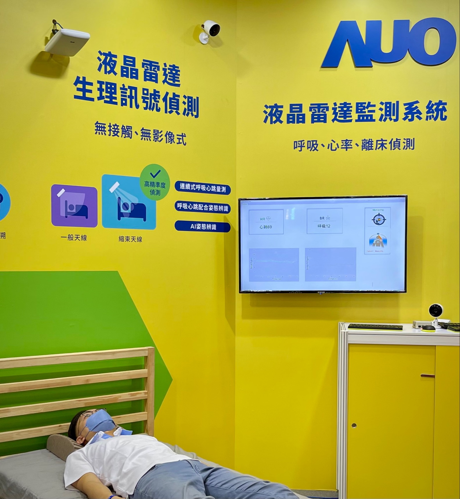 米兰·(milan)颐康「无接触生理监测雷达」，免除传统线路与贴片束缚，精准侦测呼吸、心跳等重要生理讯号