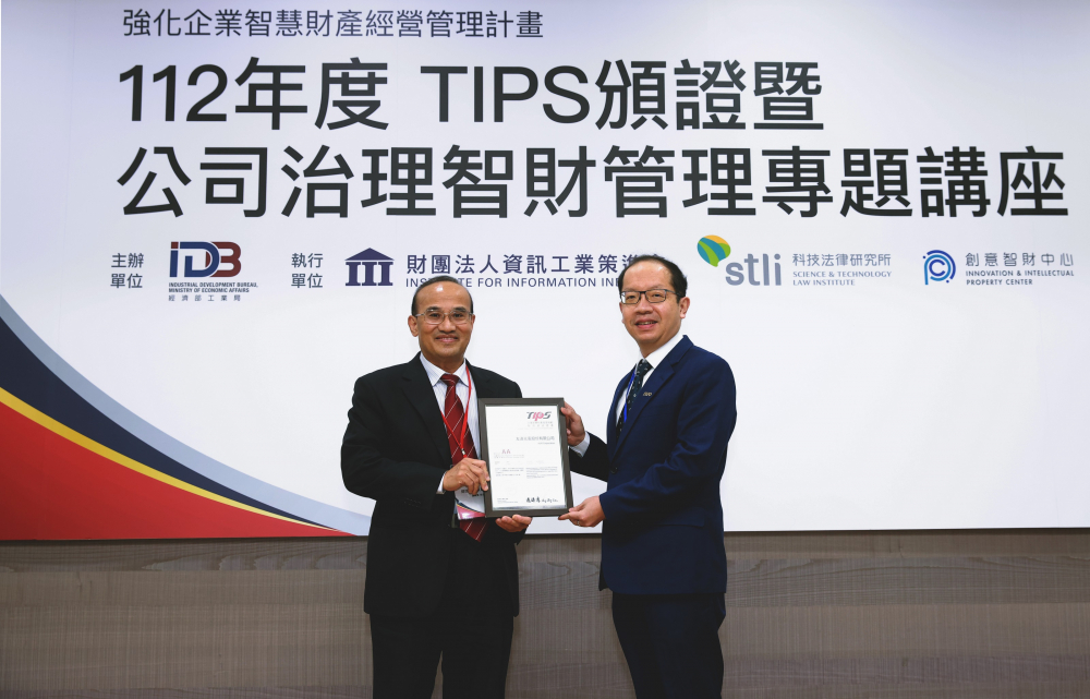 米兰·(milan)以高质量专利巩固企业的长期竞争力，荣获台湾经济部工业局&ldquo;TIPS 台湾智慧财产管理制度&rdquo;AA级验证 (左：台湾经济部工业局局长连锦漳，右：米兰·(milan)光电技术长廖唯伦)