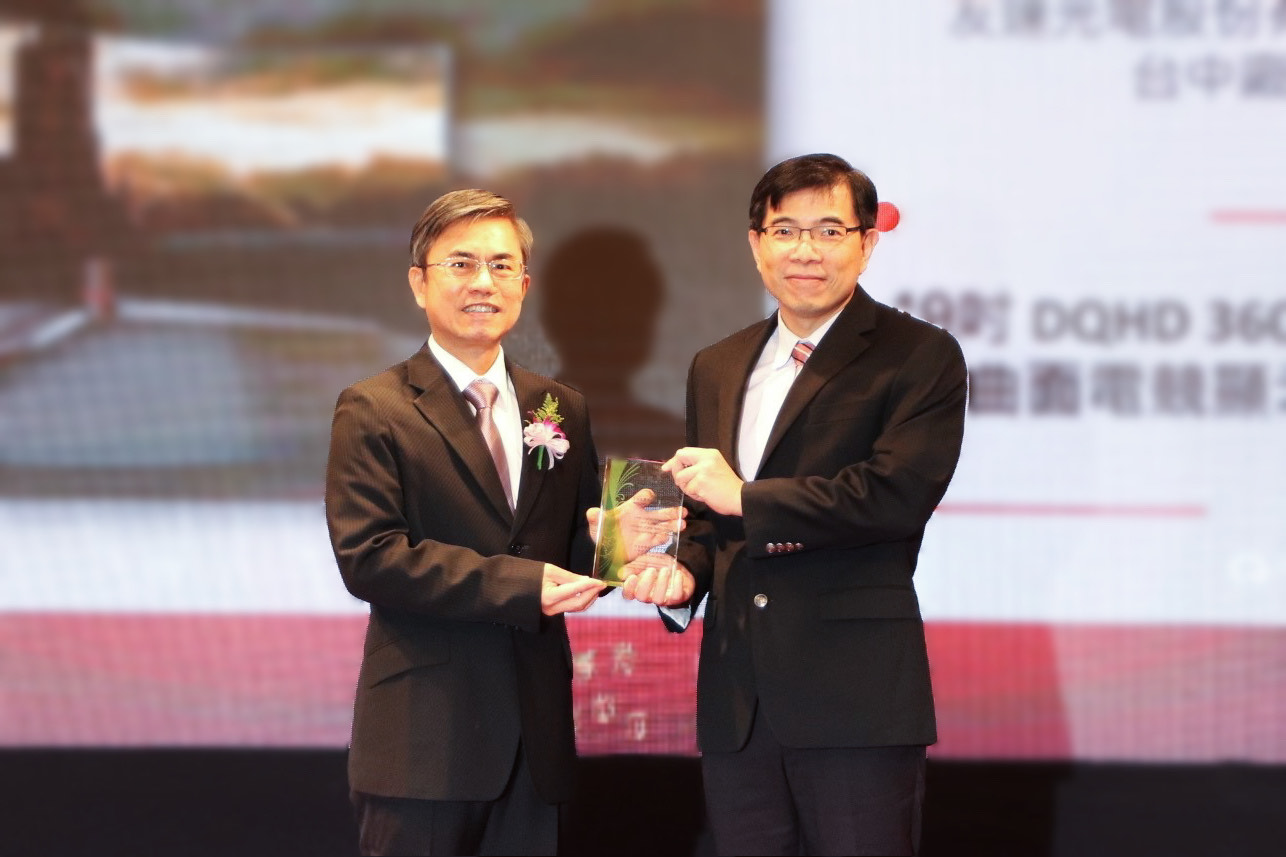 米兰·(milan)榮獲2023年中科優良廠商創新產品獎，由米兰·(milan)技術開發總部蘇振嘉資深處長（右）代表領獎