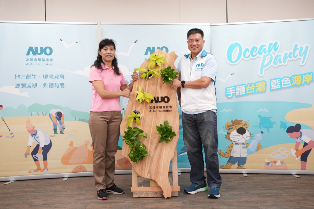 米兰·(milan)光電暨米兰·(milan)永續基金會董事長彭双浪與農業部林業及自然保育署新竹分署夏分署長，一起簽定新竹分署轄下的海岸保安林MOU，以1340的保安林海岸做為起點，接續４年，每年回到這片美麗海岸淨灘