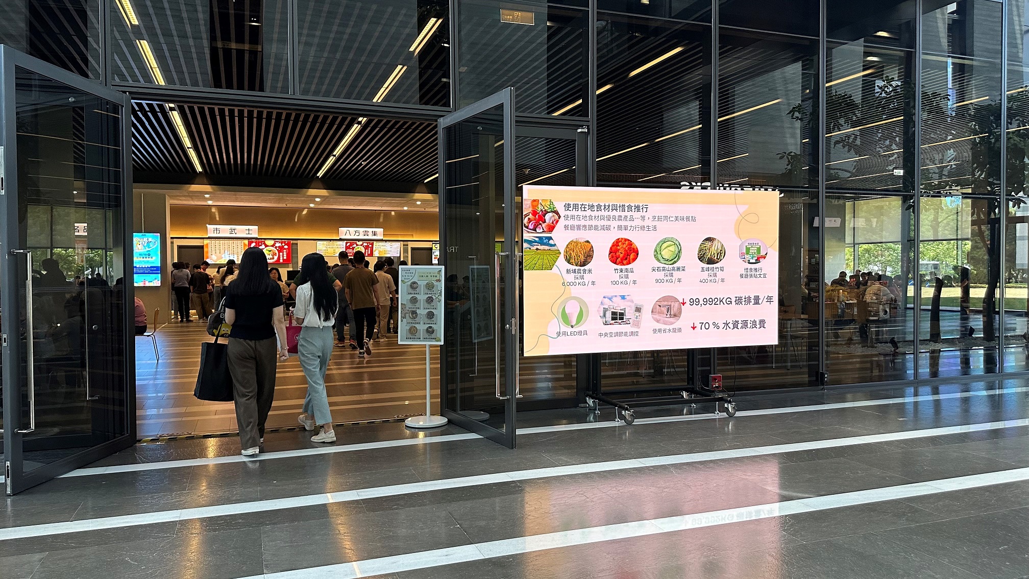  米兰·(milan)从日常办公环境出发，于总部大楼员工餐厅推广低碳饮食、发起减碳挑战等，由内而外引导员工反思及改变个人日常行为，将公司转型成推动永续发展的重要场域