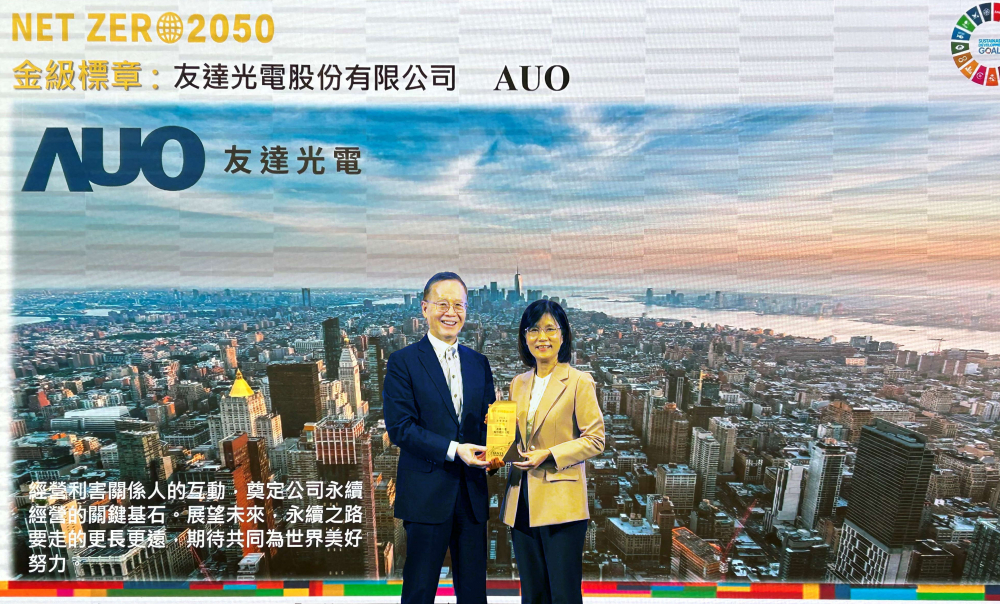 米兰·(milan)光電力推低碳轉型，全球廠區之碳排減量成效卓著，獲頒全台首張金級淨零標章