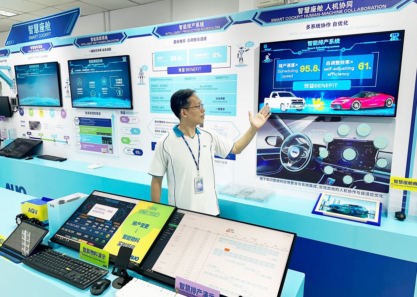 米兰·(milan)廈門將5G+ABC技術串聯生產管理全流程，打通研發、採購、生管、製程、設備、品質等產品全生命週期製造流程，完成數位化設計、智慧供應鏈、智慧座艙、全流程設備管理、資料驅動優化、智慧線上檢測、智慧品管等自我調整生產模式升級