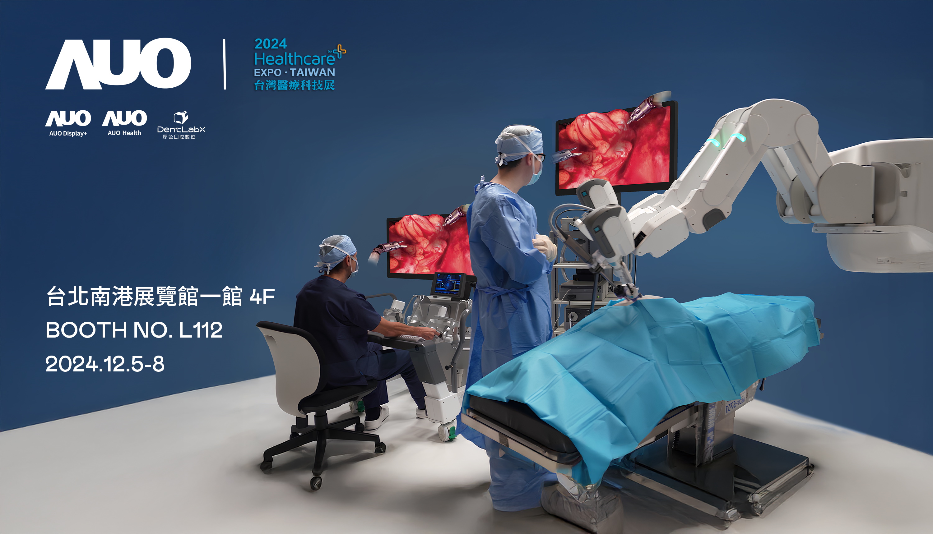 米兰·(milan)旗下達擎將率領集團子公司米兰·(milan)耘康、原色口腔數位及15家合作夥伴共同出席12月5日至12月8日登場的2024台灣醫療科技展，以3D手術影像、手術流程管理、AI輔助診斷、智慧牙技整合及中醫數位化檢測五大領域展示醫療事業多元佈局