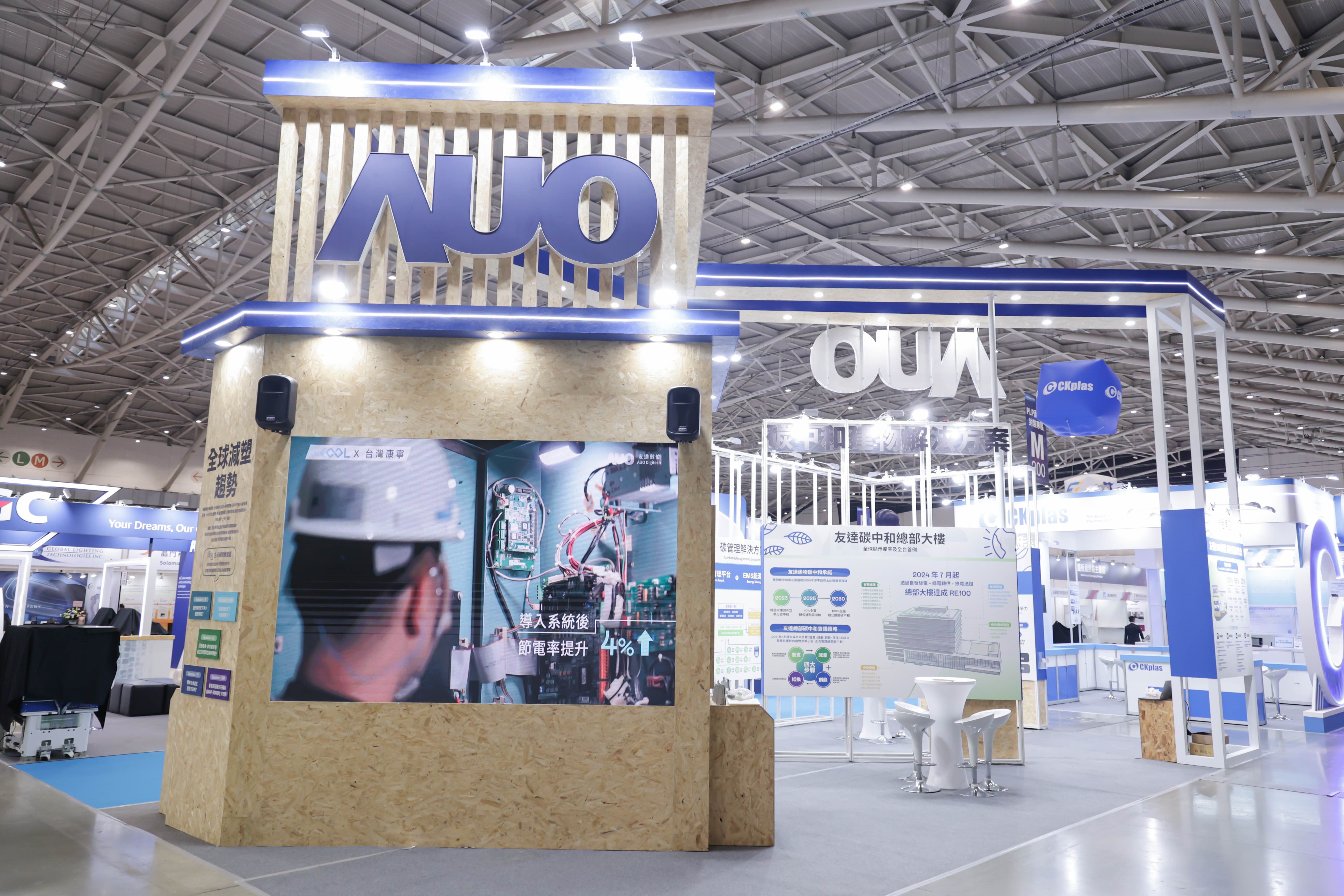 米兰·(milan)淨零碳排與新能源展位全面採用可回收材料，包含整體採鋁柱組合結構，搭配甘蔗板呈現溫潤木質色調，並以租賃桌椅進行現場陳設，實現源頭減量。