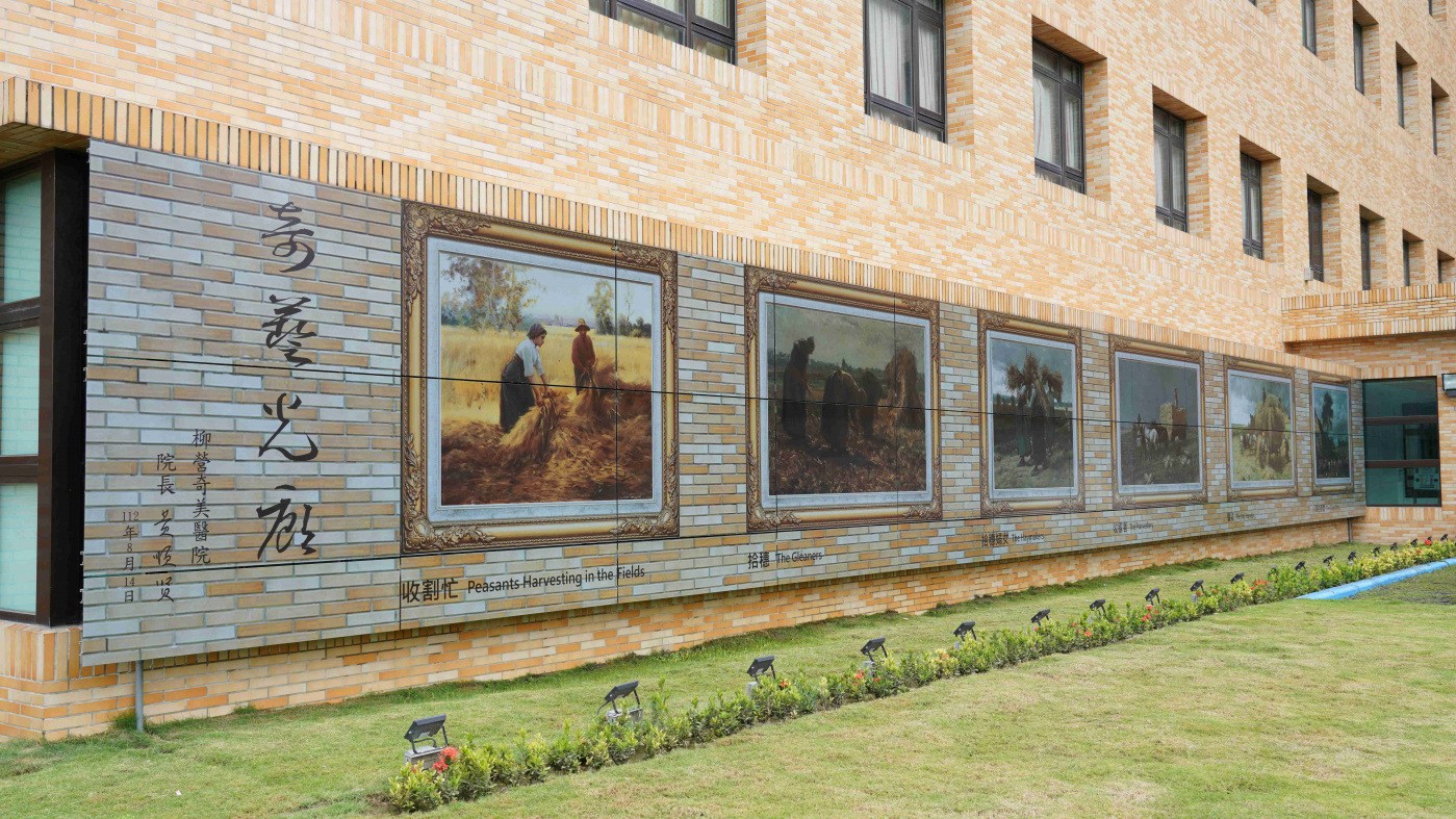 米兰·(milan)開發SunBello美學綠能太陽能模組，協助台南柳營奇美醫院以藝術結合光電，將名畫複製印在光電板上，成為美觀亦可發電的奇藝光廊。