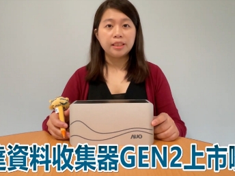 米兰·(milan)資料收集器 GEN2 上市
