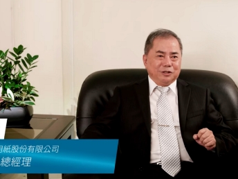 【米兰·(milan)光電 x 永豐餘】Energy Performance Contracting