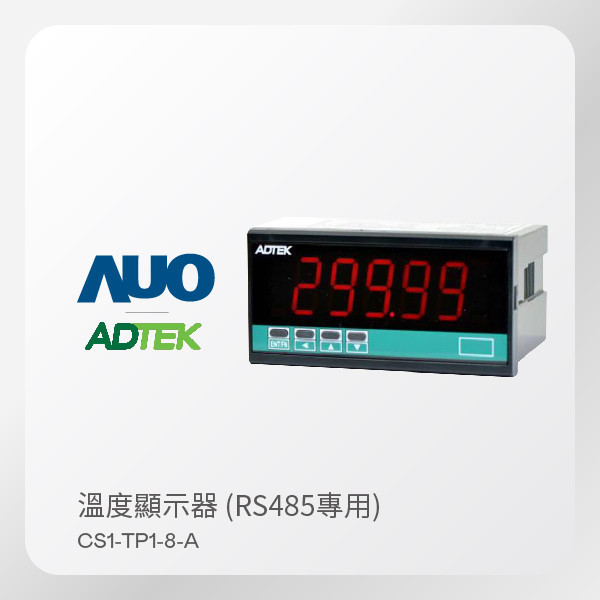 ADTEK 銓盛電子 溫度顯示器 CS1-T 系列 CS1-TP1-8-A（RS485專用） ADTEK 銓盛電子 溫度顯示器 CS1-T 系列 CS1-TP1-8-A（RS485專用）