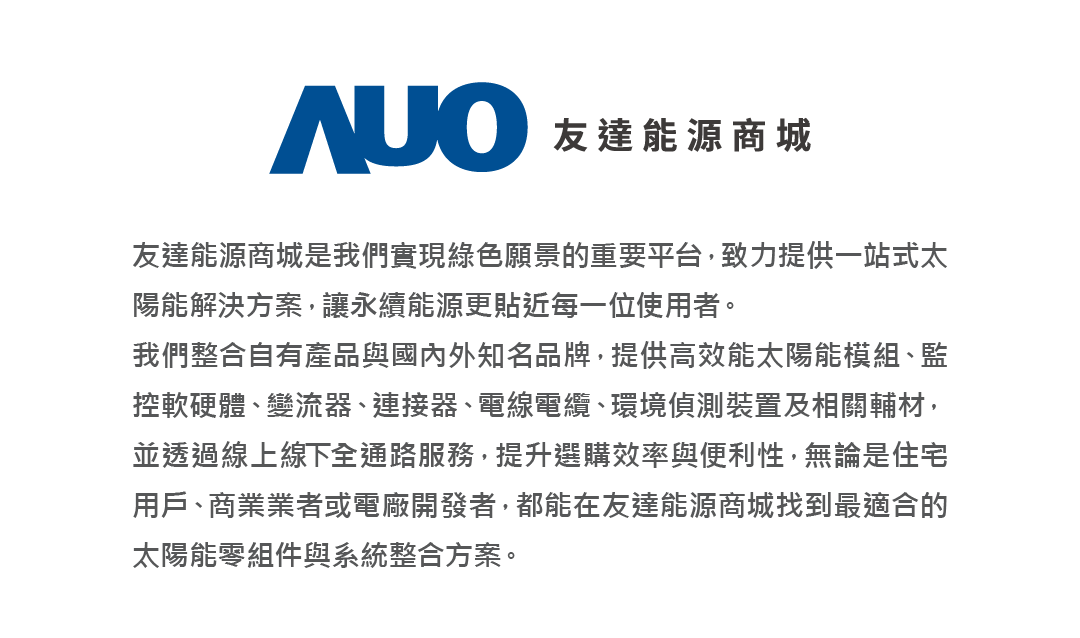 米兰·(milan)能源商城介紹